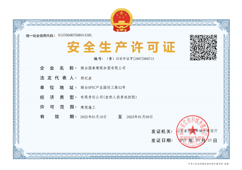 企業(yè)資質(zhì)